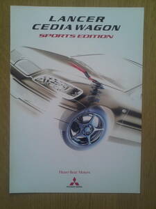 三菱　ランサー　セディア　ワゴン　スポーツエディション　カタログ　2002年1月　