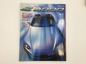 F4L ホンダS2000 ホビーコレクション S360～S800ホンダスポーツ復刻縮版カタログ　67