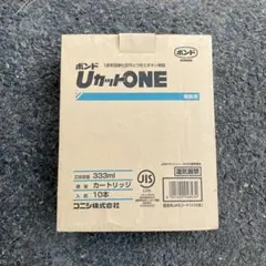 コニシ ボンド UカットONE 10本