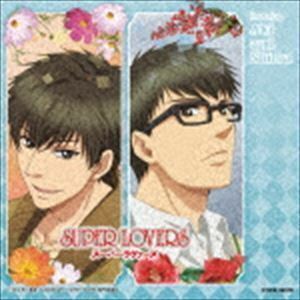 TVアニメ「SUPER LOVERS」 ミュージック・アルバム featuring Aki and Shima （アニメーション）