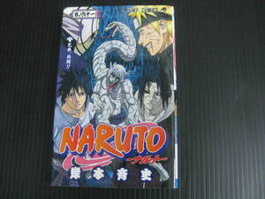 NARUTO ナルト　61　巻　岸本斉史　2012.7.31初版　6ｇ6j