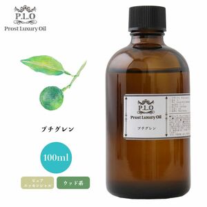 Prost Luxury Oil プチグレン 10ml ピュア エッセンシャルオイル アロマオイル 精油 Z30