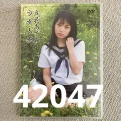 立花あずみ イメージDVD