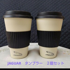 未使用、非売品、JAGUAR（ジャガー）バンブーカップ　タンブラー　２個セット