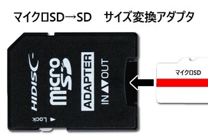 【マイクロSDサイズアップアダプタ】∬送料63円～∬microSD/SDHC→SDカード/SDHC フルサイズアダプタ 新品 即決　送料安い