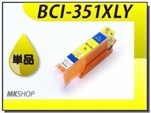 ●送料無料 単品 互換インク MG6730/MG5630対応 イエロー