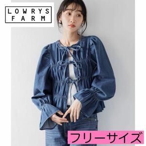 《LOWRYS FARM ローリーズファーム》デニムシャーリングブラウスロングスリーブ 青 ブルー フリーサイズ 前後着用 2way可能