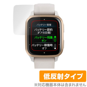 GARMIN Venu Sq 2 Music / Sq 2 保護 フィルム OverLay Plus for ガーミン ヴェニュー Sq2Music Sq2 液晶保護 アンチグレア 反射防止