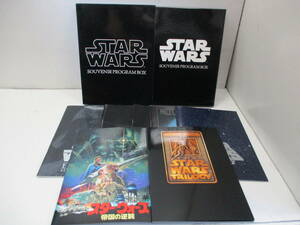 [02-012] STAR WARS SOUVENIR PROGRAM BOX 劇場版プログラム 復刻版 箱イタミ