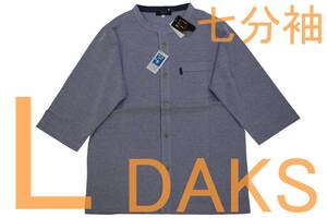 即決●ダックス DAKS 男性用 七分袖リラクシングウェア（L）№4 新品