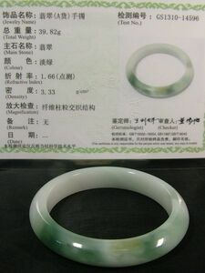 *Ａ貨ミャンマー翡翠小型バングル（内直径５１ｍｍ）ｎ14