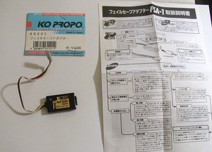 KO!FSA-1フェイルセーフアダプター動作確認済!京商ランドジャンプサーキット20ジャンク!田宮タミヤドッグファイタートマホークスコーピオン