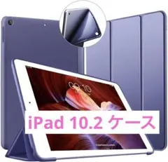 iPad 10.2 ケース 第9世代/ 8世代 /第7世代ソフトカバーネイビー