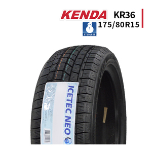 KENDA KR36 175/80R15 2023年製 新品スタッドレスタイヤ 175/80/15