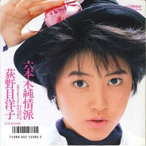 7 Yoko Oginome Roppongi Jyunjyouha / Romantic SV9169 VICTOR Japan Vinyl /00080