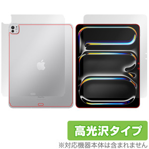 iPad Pro 13インチ M4 2024 Wi-Fi+Cellular 表面 背面 フィルム OverLay Brilliant for アイパッド プロ 指紋がつきにくい指紋防止 高光沢