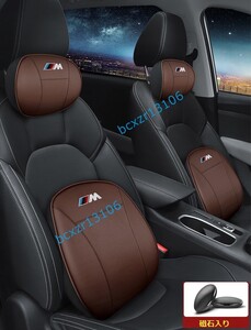 BMW///M☆車用ネックパッド1個+腰クッション1個 セット レザー 記憶 通気性 弾性 疲れ防止 ヘッドレスト 磁石入り カー用品ブラウン