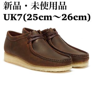 Clarks Wallabee クラークス メンズ ワラビー（ブラウンレザー) UK7