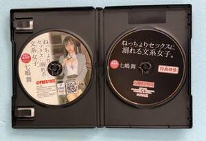 クリックポスト発送 七嶋舞 「ねっちょりセックスに溺れる文系女子。　粘着性高湿度サイレントセックス」特典DISC付 プレステージ　中古 