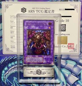 【ARS鑑定10】サウザンド・アイズ・サクリファイス レリーフ TB-34 鑑定書付き 遊戯王 Yu-gi-oh!! PSA BGS CGC ARS鑑定【極美品】