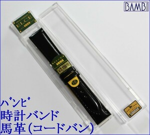 ★バンビ★腕時計バンド馬革（コードバン）ブラック １８mm ＢＵＢ－016 ＡＰ ＳＳ