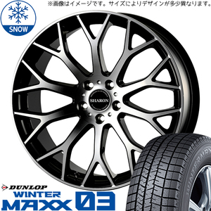 235/55R20 スタッドレスタイヤホイールセット ランドスケープ etc (DUNLOP WINTERMAXX03 & SHARON 5穴 114.3)