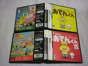 DS　パズルシリーズ ジグソーパズル おでんくん２＋パズルシリーズ ジグソーパズル おでんくん　お買得２本セット(ケース・説明書付)