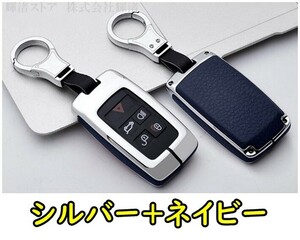 即決-新品 ジャガー ランドローバー レザー 本革 メタル スマートキーケース キーカバー ディスカバリースポーツ ディフェンダー