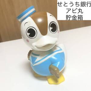 ☆匿名配送 せとうち銀行 アビ丸貯金箱 レア　希少　非売品 ノベルティー 昭和レトロ ららら貯金箱　企業物 手塚治虫デザイン 限定品