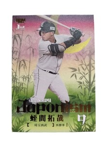 BBM Baseball Cards 2024 1st Version★蛭間拓哉★192/300★ベースボールカード★送料無料★