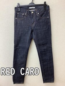 RED CARD ANNIVERSARY 25th 黒っぽいインディゴ色 デニムパンツ サイズ24