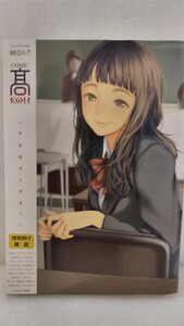 【絶版雑誌】コミック　高　2016年3月号増刊　COMIC　KOH　希少　貴重　レア　コレクション　絶版　雑誌　マンガ　女子高生　JK lo増刊