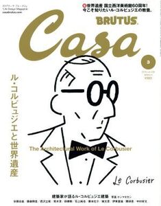 Casa BRUTUS(vol.228 2019年3月号) 月刊誌/マガジンハウス