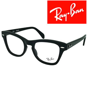 RayBan メガネフレーム ブランド レイバン ブラック眼鏡 rx-0707v-2000