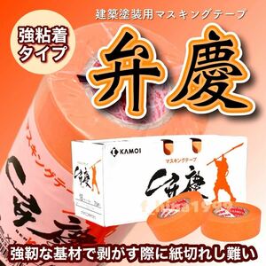 カモイ　弁慶　建築塗装用マスキングテープ 　24ミリ　50巻入り　浮き・剥がれが起こりにくいマスキングテープ　カモ井