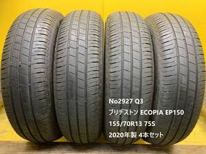 No2927 Q3　ブリヂストン ECOPIA EP150 155/70R13 75S 4本セット