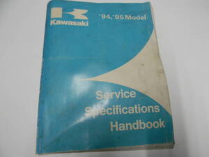 SERVICE SPECIFICATIONS HANDBOOK 94,95モデル　お買得