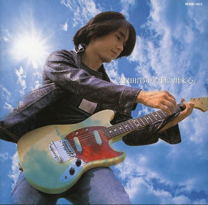 新品未開封CDです!! 久保田洋司『今日の出来心』THE東南西北 KUBOTA YOJI 