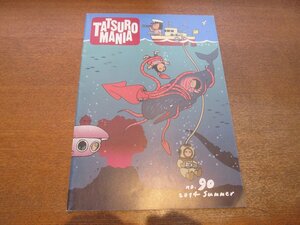 2302YS●山下達郎ファンクラブ会報「 TATSURO MANIA タツローマニア」NO.90●2014.SUMMER/近況インタビューほか