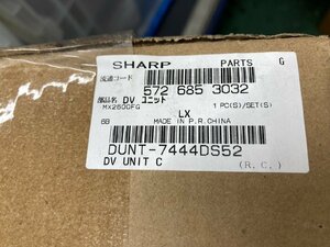 07-05-323 ◎AH OAサプライ 事務用品 SHARP DVユニット MX2600FG 長期保管品　複合機 コピー機　未使用品
