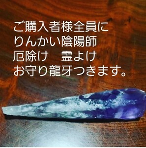 今日限定販売　陰陽師厄除けお祓い金運ご加護開運恋愛健康お守り　必ず効果あります。