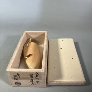 F2-282 茶道具 蛍香合 大名竹葉 加州木芸師 在銘 共箱入り 晃樹 清水晃樹作 人間国宝 氷見晃堂の愛弟子