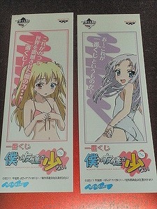 僕は友達が少ない しおり 2枚 非売品