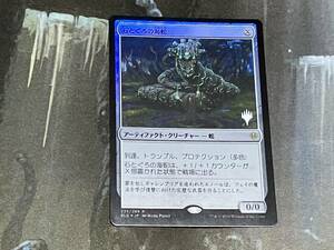 MTG 石とぐろの海蛇/Stonecoil Serpent プロモFoil 日 1枚迄