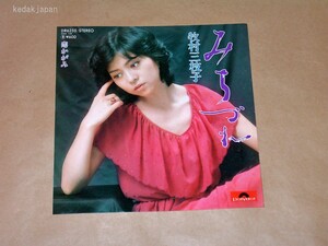 牧村三枝子 みちづれ 恋かがみ ポリドールレコード EP盤 シングルレコード アナログ 昭和 演歌 歌謡曲 流行歌 5drfz