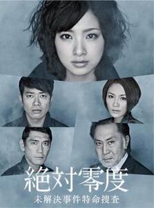 絶対零度 未解決事件特命捜査 6(最終第11話) レンタル落ち 中古 DVD