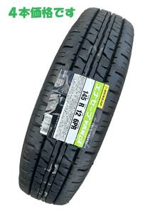 エナセーブ VAN01 145/80R12☆80/78 N 4本価格★即決でご落札の場合 関東発送送料含め 16,490円☆☆