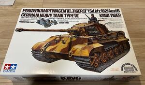 TAMIYA ドイツ重戦車キングタイガー　1/16スケール