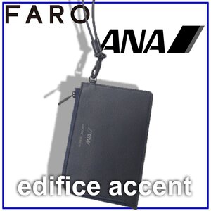 新品 スペシャル! トリプルコラボ 【FARO × edifice accent × ANA】 フラグメントケース 防水レザー 本革 ★353151 エディフィス 全日空