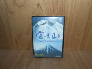 10.- 富士山 Mt.Fuji ~四季が織りなす霊峰富士~ / DVD